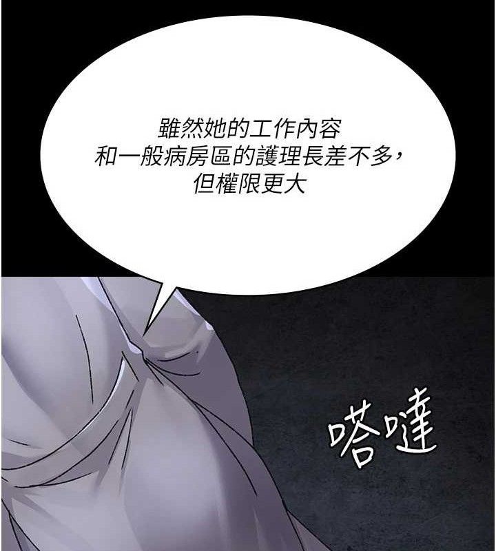 夜间诊疗室第119話-遭到背叛的性奴