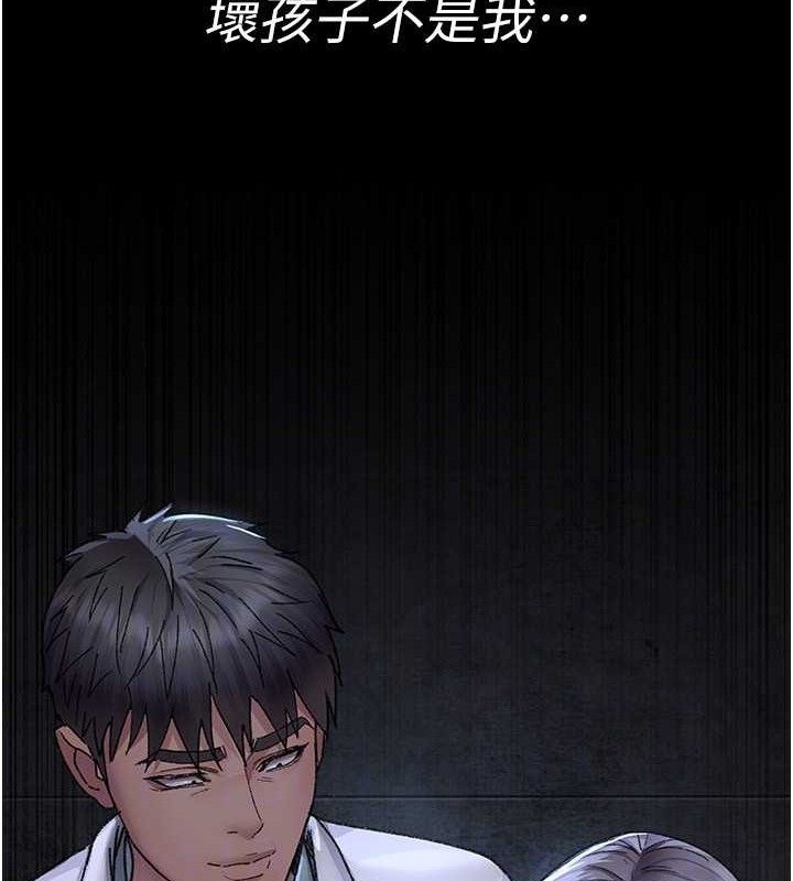 夜间诊疗室第119話-遭到背叛的性奴