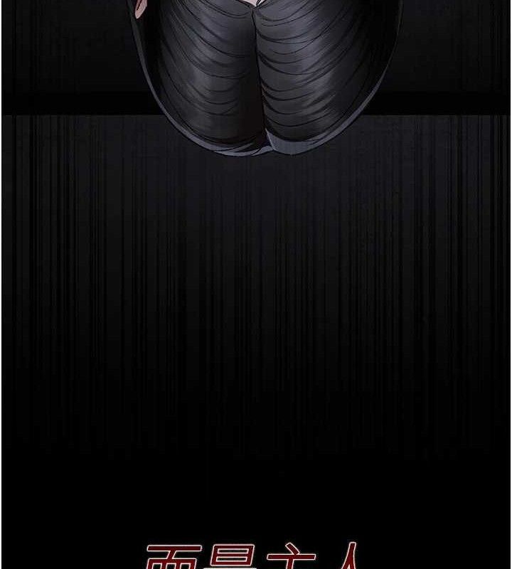 夜间诊疗室第119話-遭到背叛的性奴