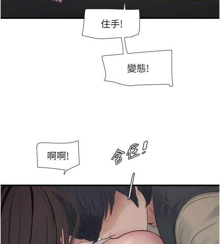 水电工日誌第101話-你老婆是我的便器