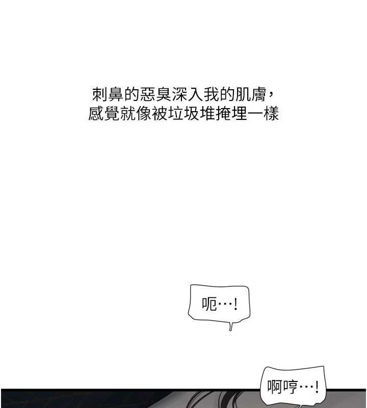 水电工日誌第101話-你老婆是我的便器