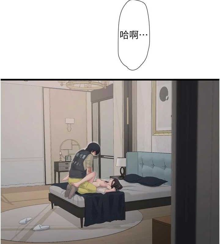 水电工日誌第101話-你老婆是我的便器