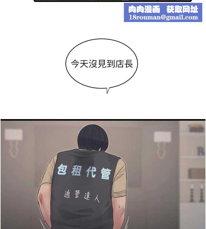 水电工日誌第101話-你老婆是我的便器