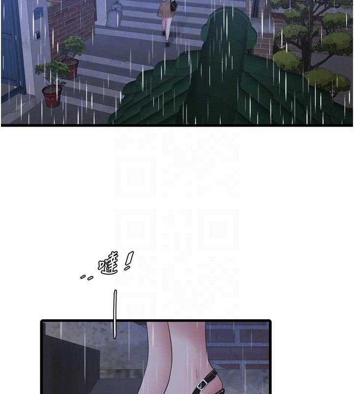 水电工日誌第101話-你老婆是我的便器