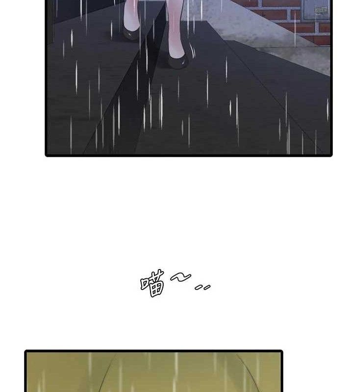 水电工日誌第101話-你老婆是我的便器