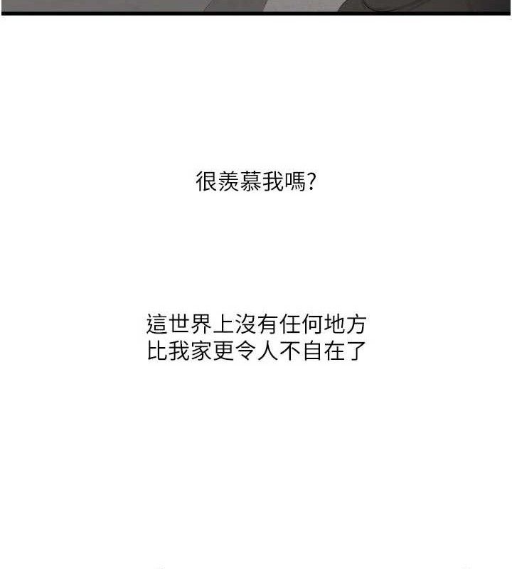 水电工日誌第101話-你老婆是我的便器