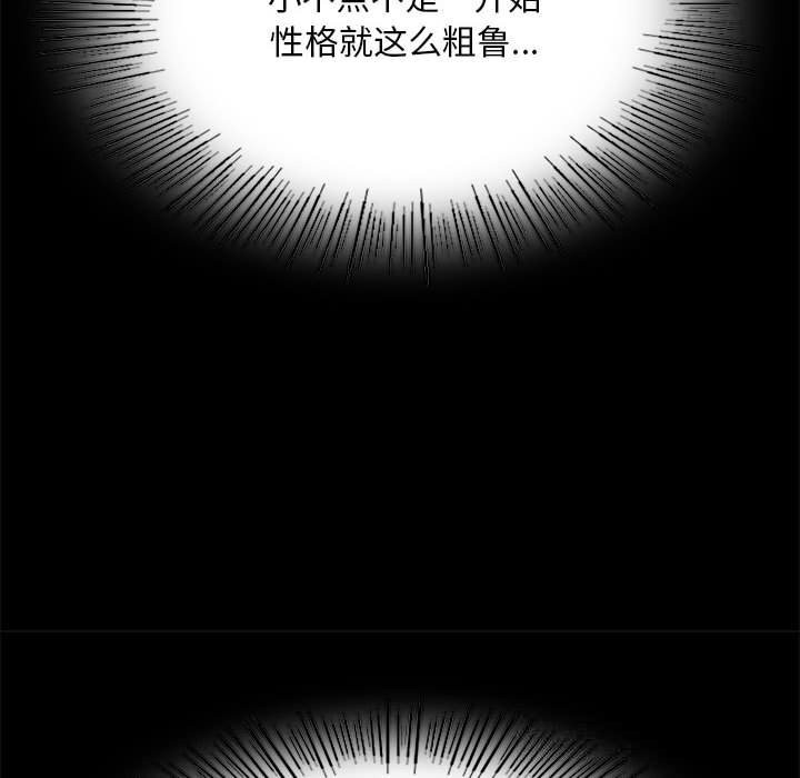 小姐第84話