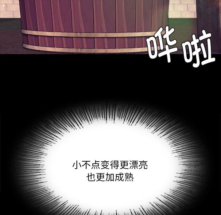 小姐第84話