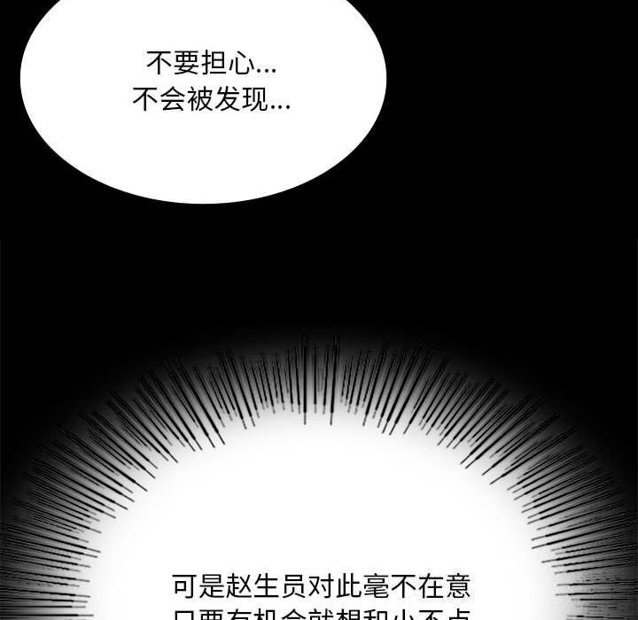 小姐第84話