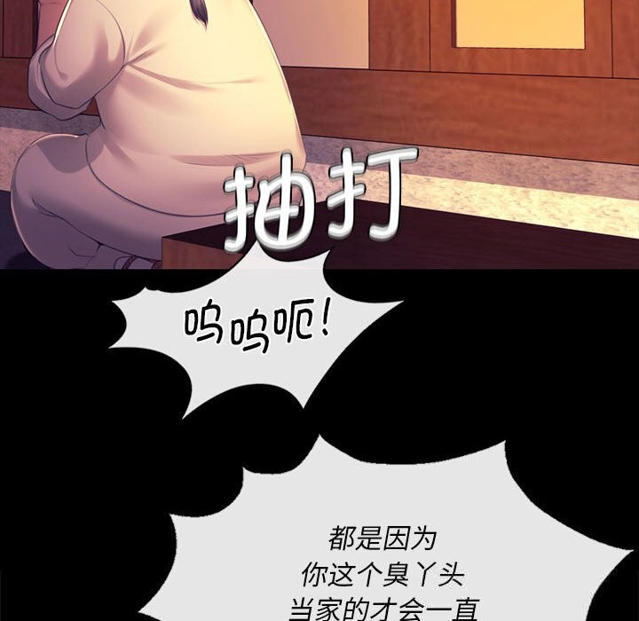 小姐第84話