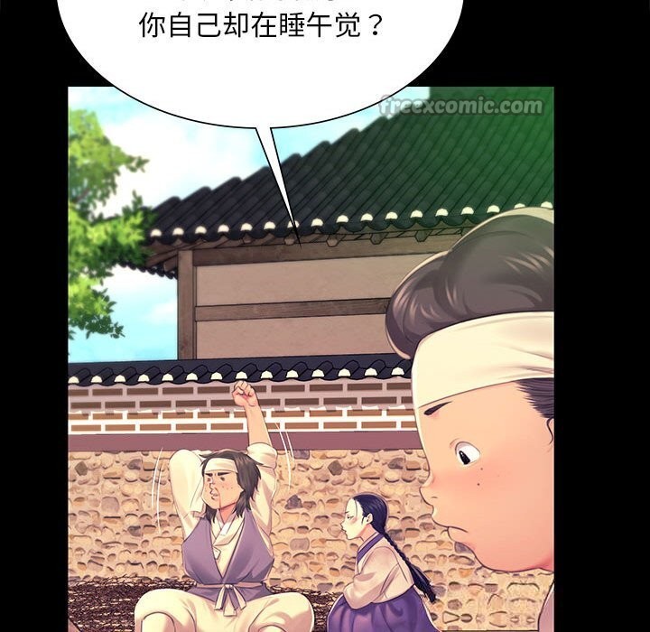 小姐第84話