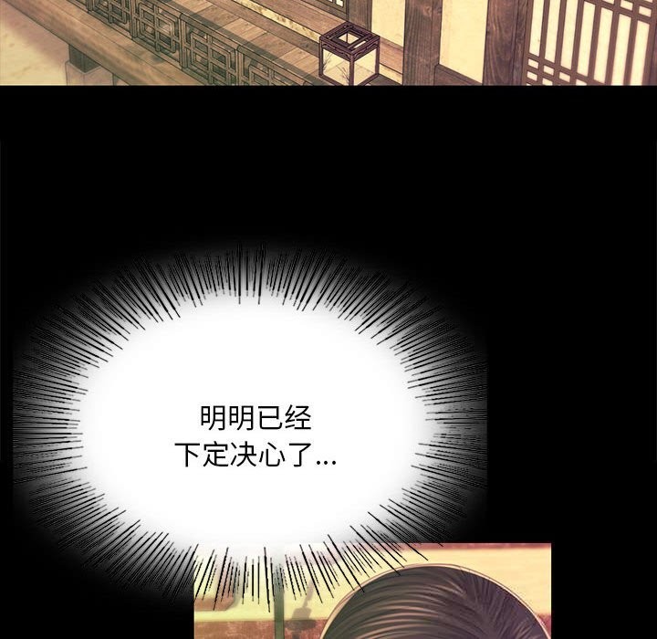 小姐第84話
