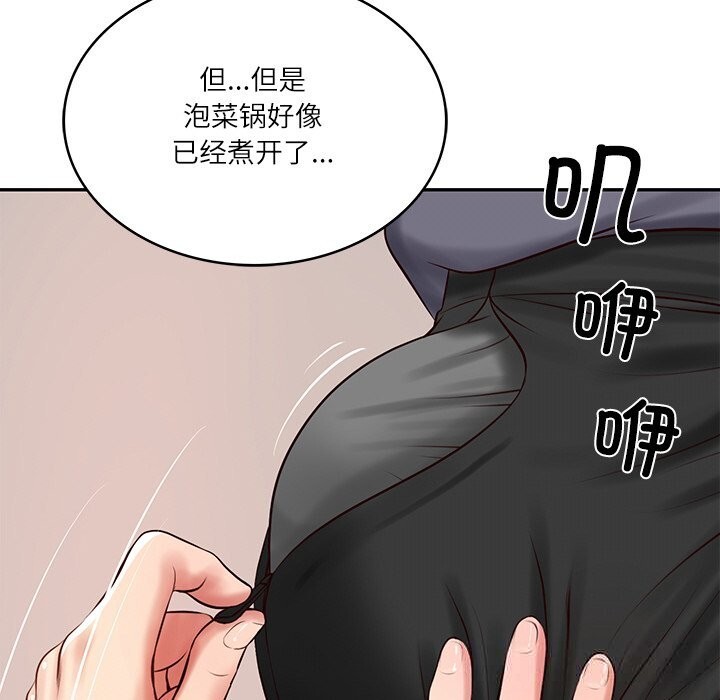 财阀家的女婿第43話