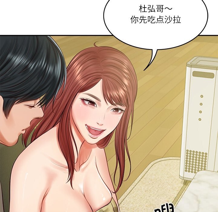 财阀家的女婿第43話