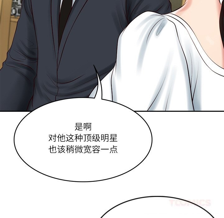 财阀家的女婿第43話