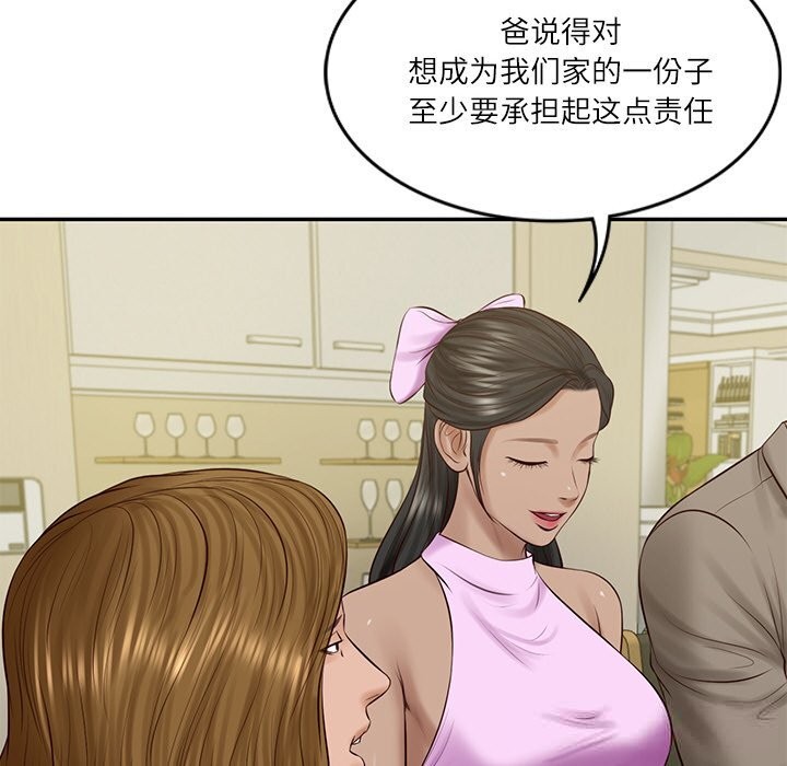 财阀家的女婿第43話