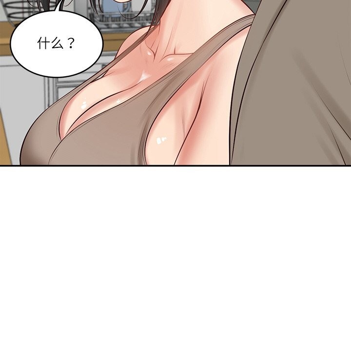 财阀家的女婿第43話