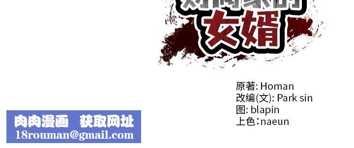财阀家的女婿第43話