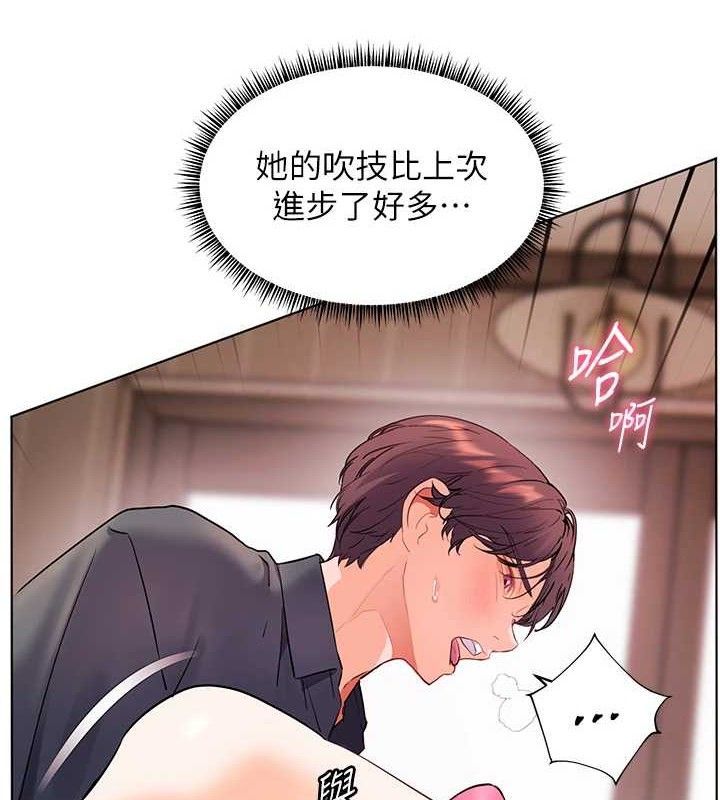 老师的亲密指导第62話-製造滿桌牛奶戰利品