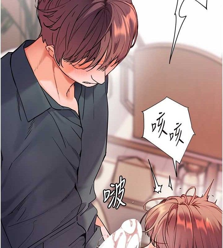 老师的亲密指导第62話-製造滿桌牛奶戰利品