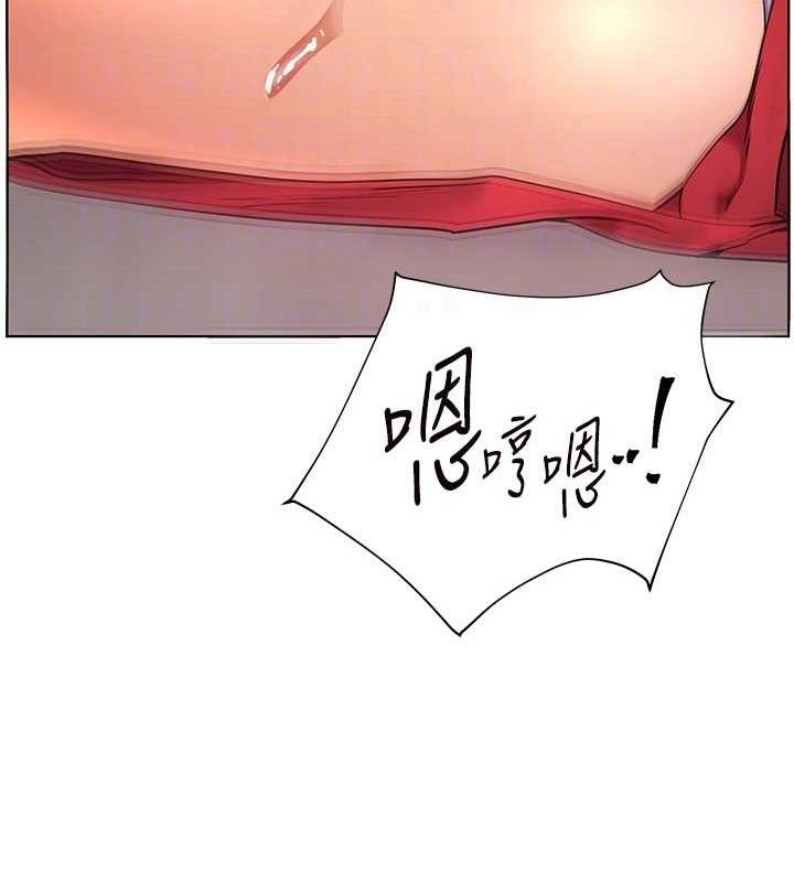 老师的亲密指导第62話-製造滿桌牛奶戰利品