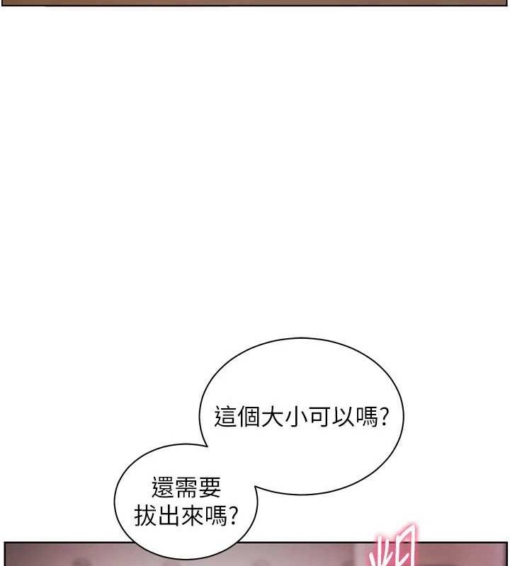 老师的亲密指导第62話-製造滿桌牛奶戰利品