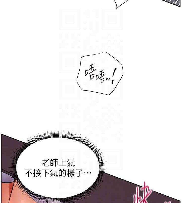 老师的亲密指导第62話-製造滿桌牛奶戰利品