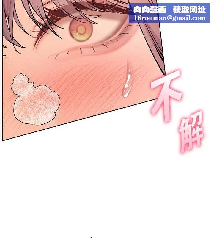 老师的亲密指导第62話-製造滿桌牛奶戰利品