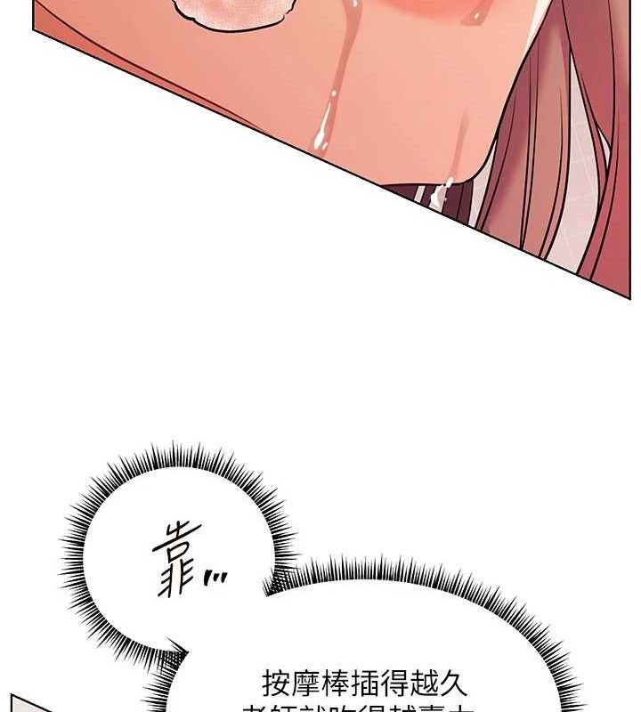 老师的亲密指导第62話-製造滿桌牛奶戰利品