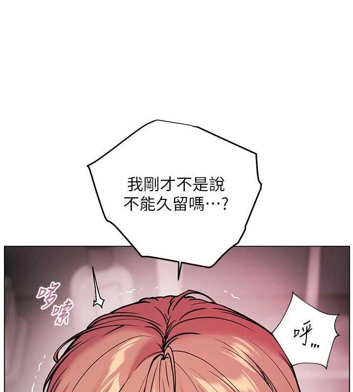 老师的亲密指导第62話-製造滿桌牛奶戰利品