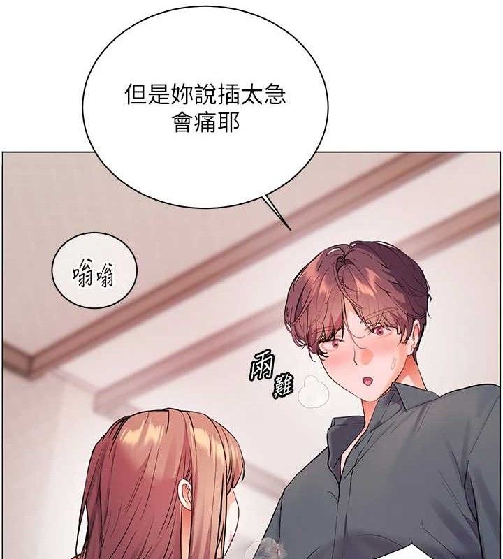 老师的亲密指导第62話-製造滿桌牛奶戰利品