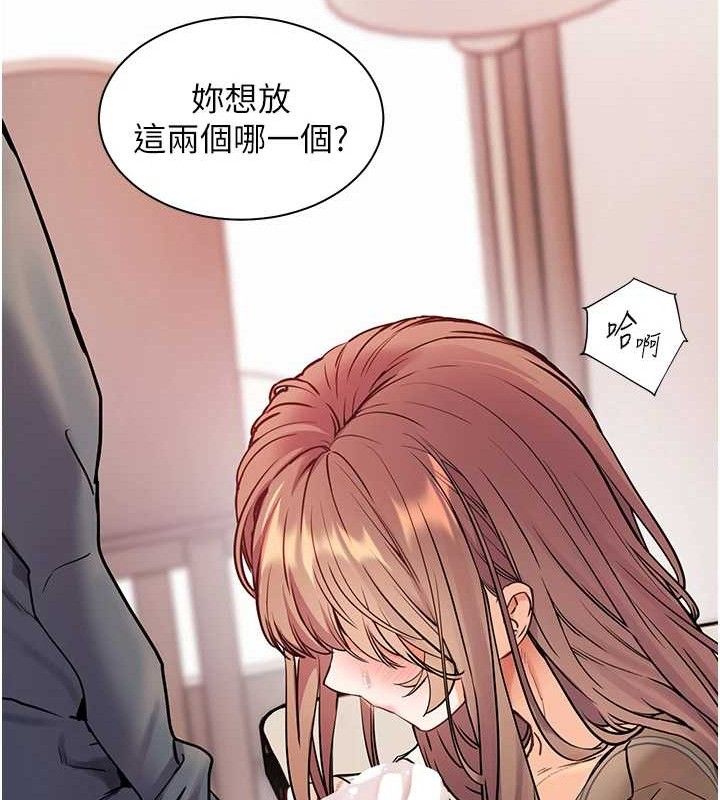 老师的亲密指导第62話-製造滿桌牛奶戰利品