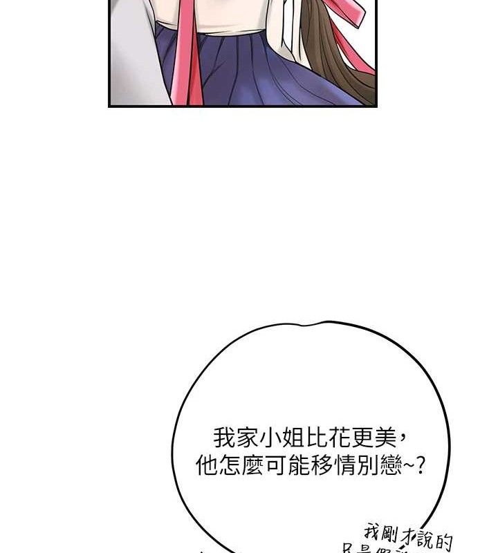 花容湿色:取花点第66話-成熟女人的香氣