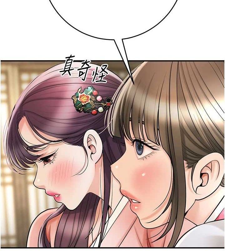 花容湿色:取花点第66話-成熟女人的香氣