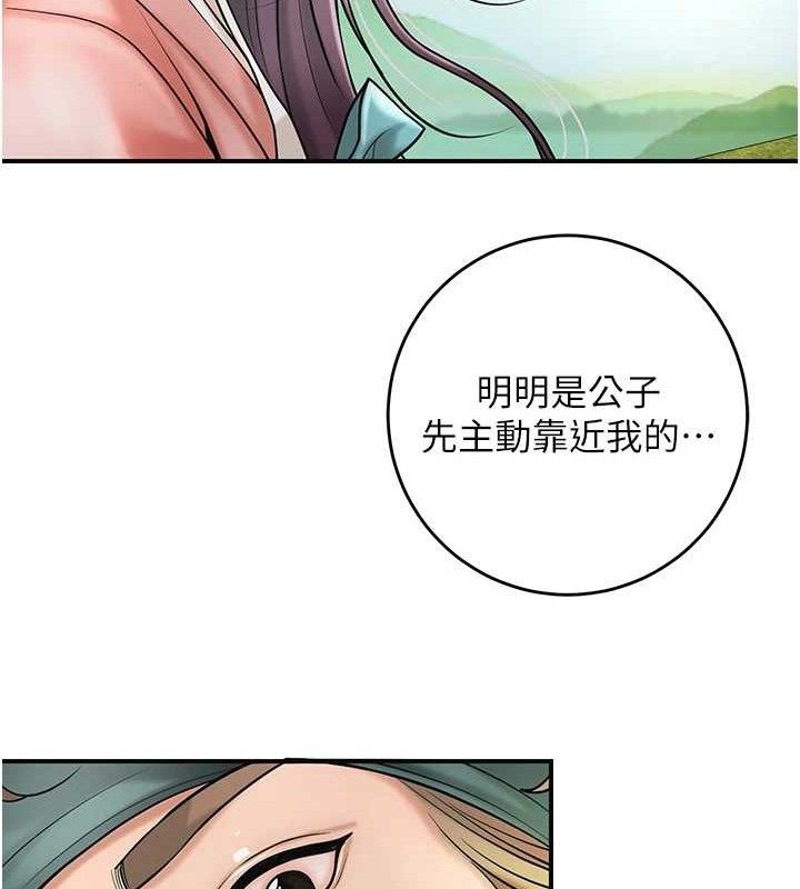 花容濕色:取花點第66話-成熟女人的香氣