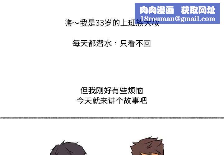 难以置信的故事!第6話