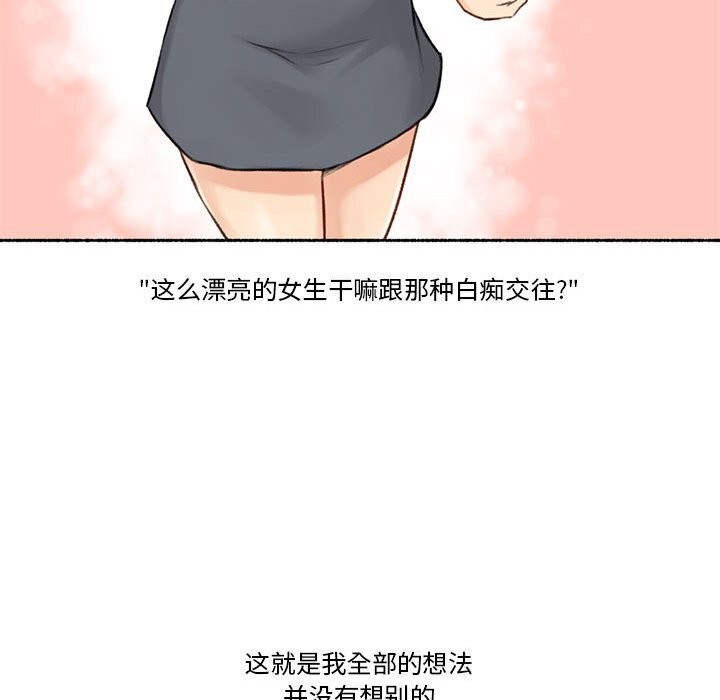 難以置信的故事！第6話