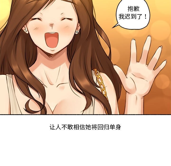 难以置信的故事！第6話