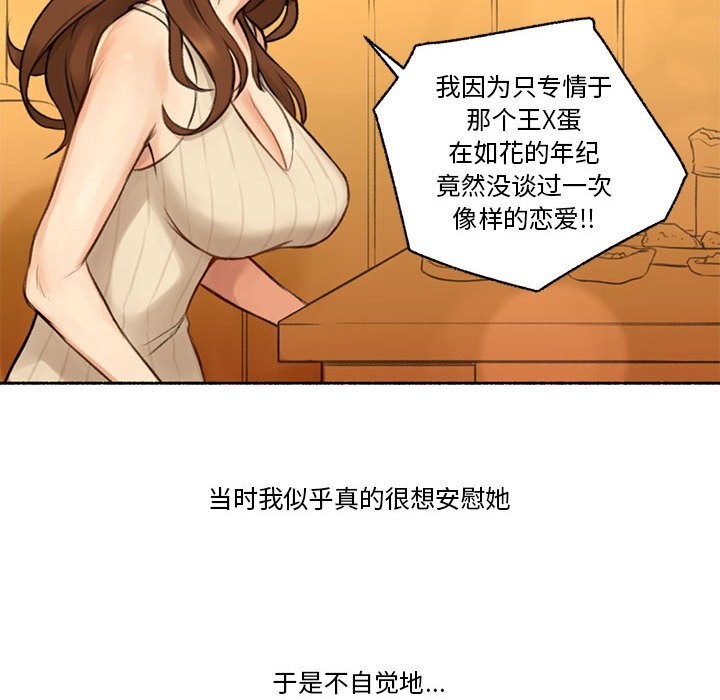 难以置信的故事！第6話