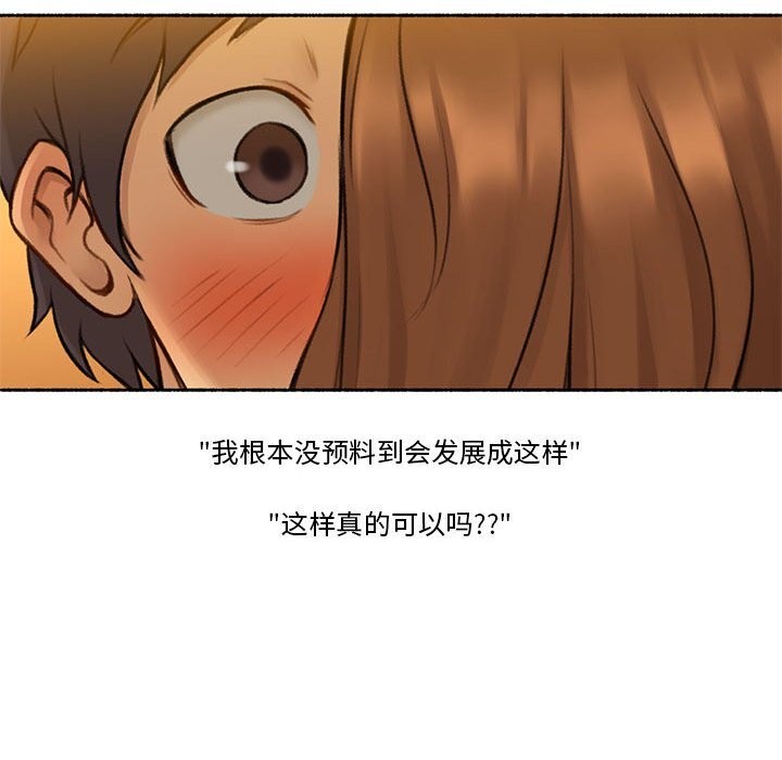 难以置信的故事!第6話