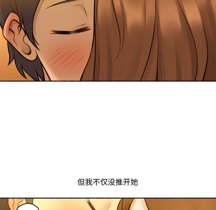 难以置信的故事！第6話