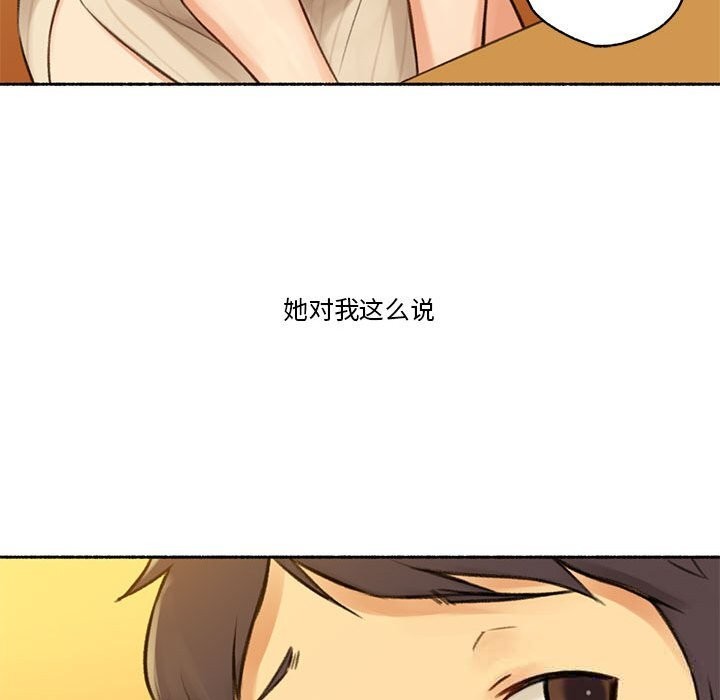 难以置信的故事！第6話