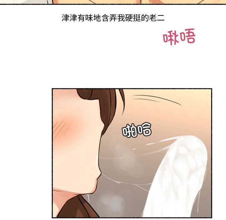 难以置信的故事！第6話