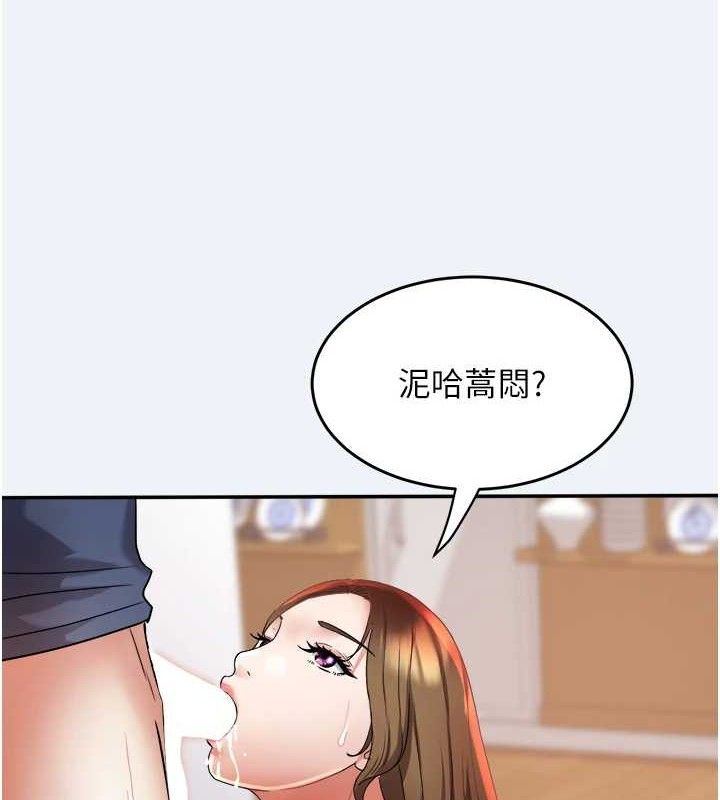 大鳳村婦女會第11話-深喉嚨降溫法