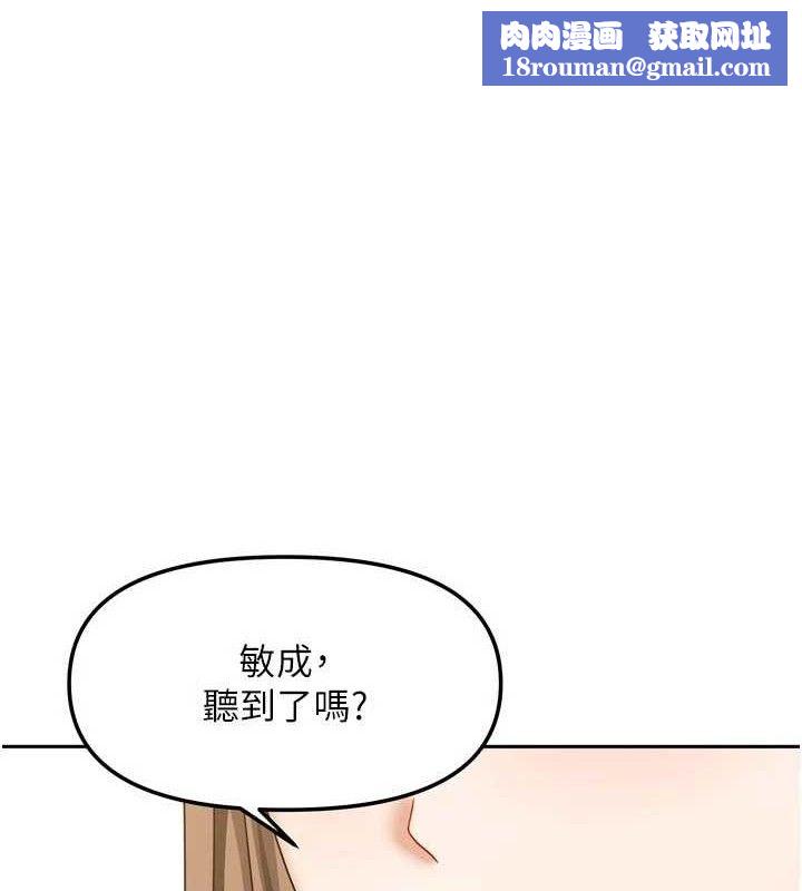 我家的女房客第26話-我們一起享受吧♥