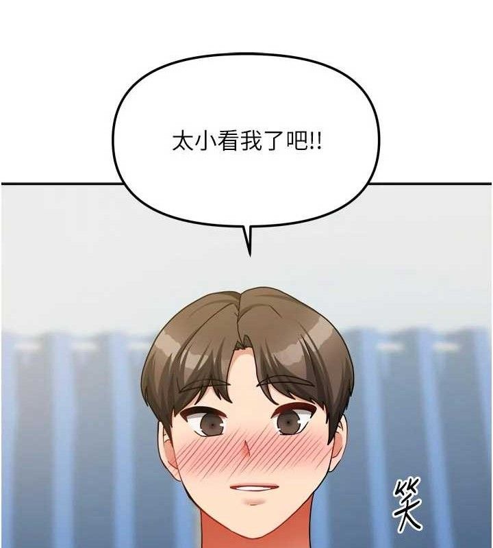 我家的女房客第26話-我們一起享受吧♥