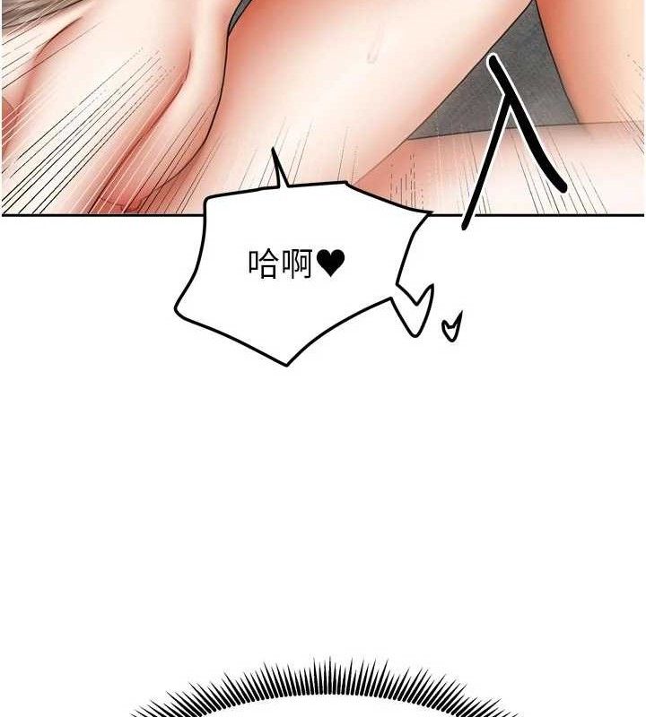 我家的女房客第26話-我們一起享受吧♥