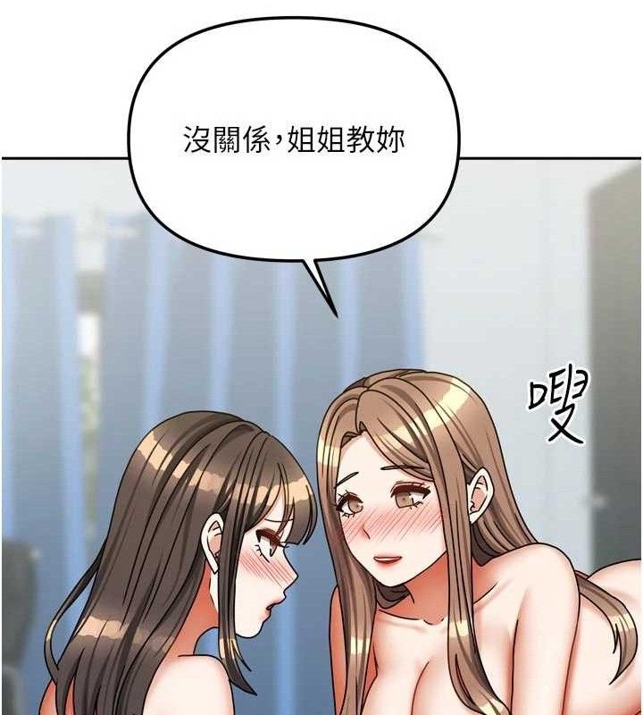 我家的女房客第26話-我們一起享受吧♥