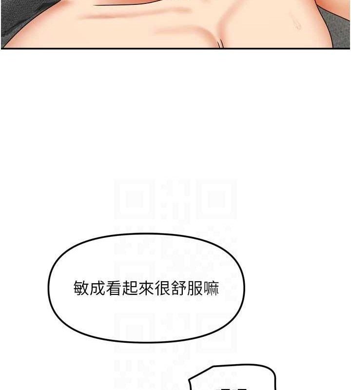 我家的女房客第26話-我們一起享受吧♥