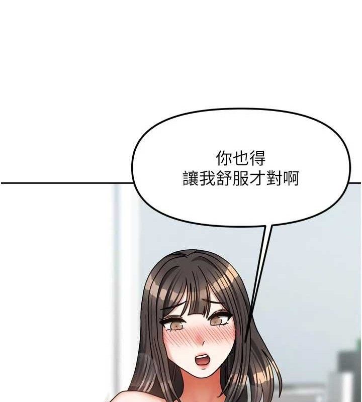 我家的女房客第26話-我們一起享受吧♥